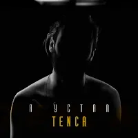 Tenca — Я Устал — обложка